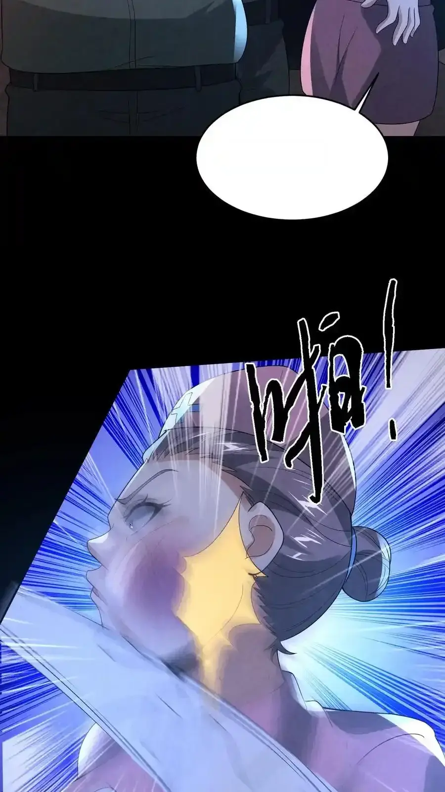 Read Overly Ferocious of Being Cautious Manga Online