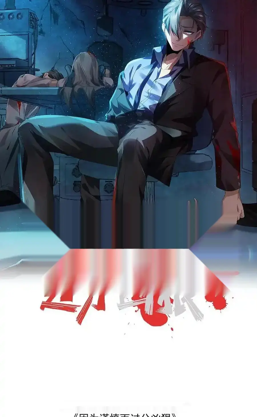 Read Overly Ferocious of Being Cautious Manga Online