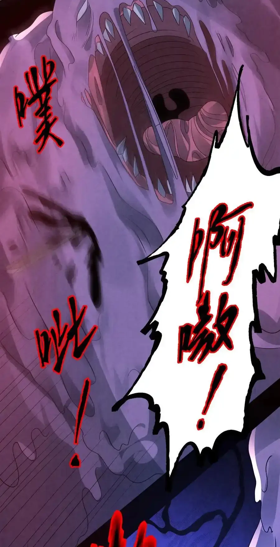 Read Overly Ferocious of Being Cautious Manga Online