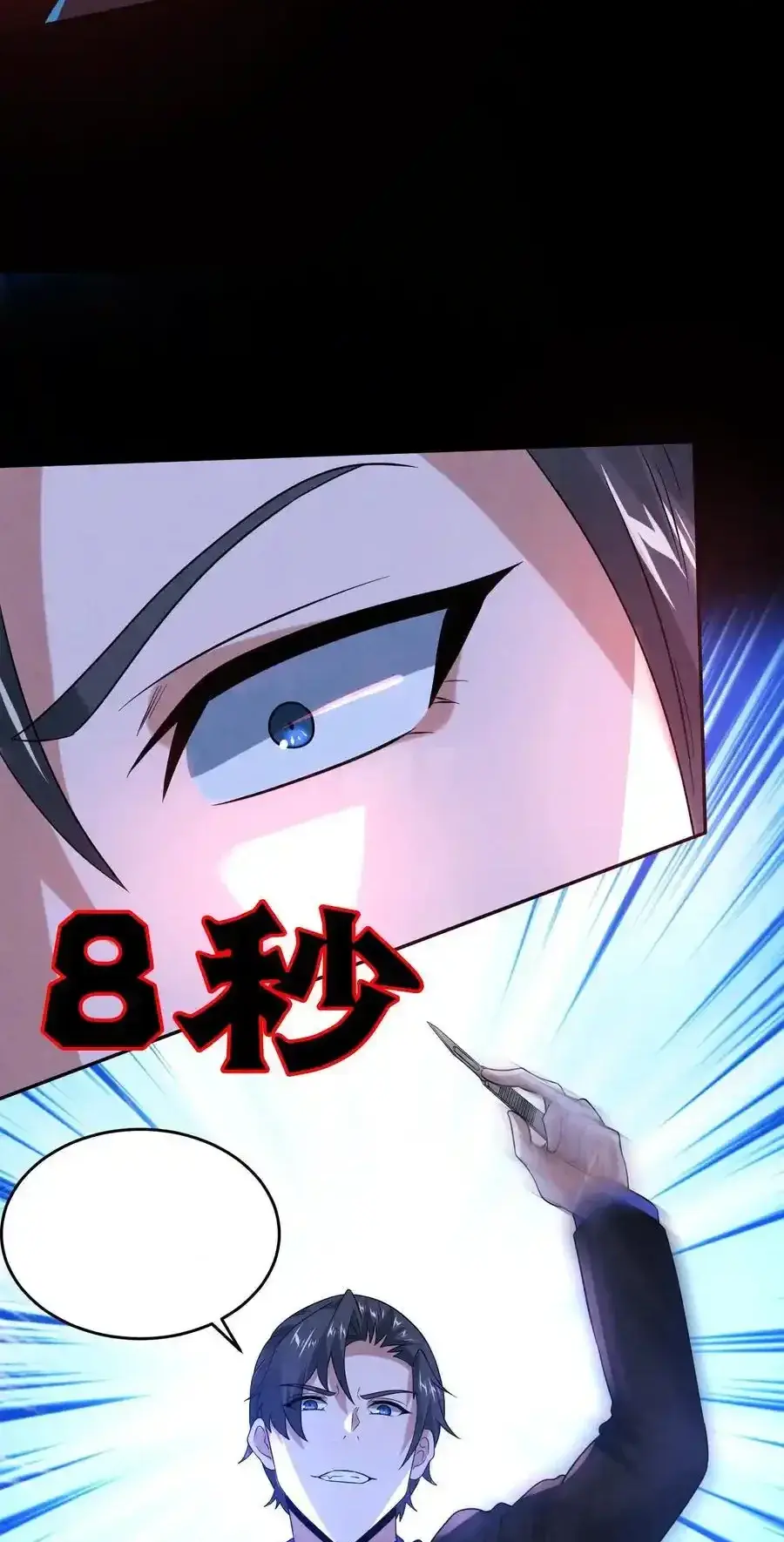 Read Overly Ferocious of Being Cautious Manga Online