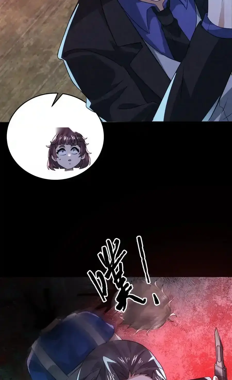 Read Overly Ferocious of Being Cautious Manga Online