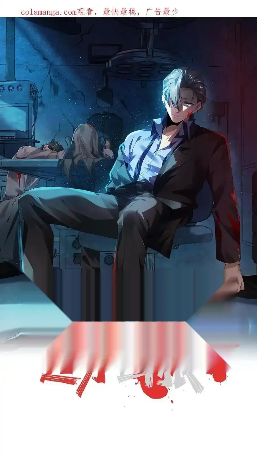 Read Overly Ferocious of Being Cautious Manga Online