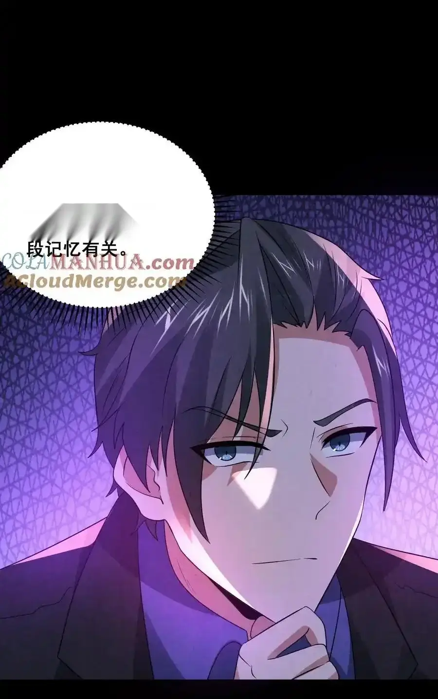 Read Overly Ferocious of Being Cautious Manga Online