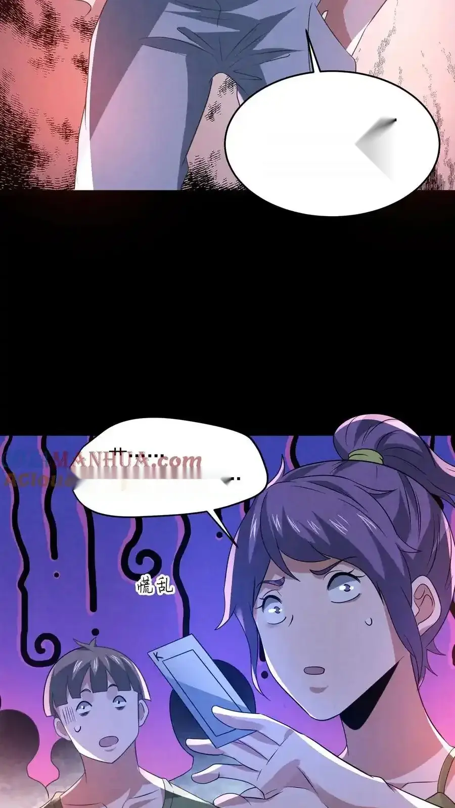 Read Overly Ferocious of Being Cautious Manga Online