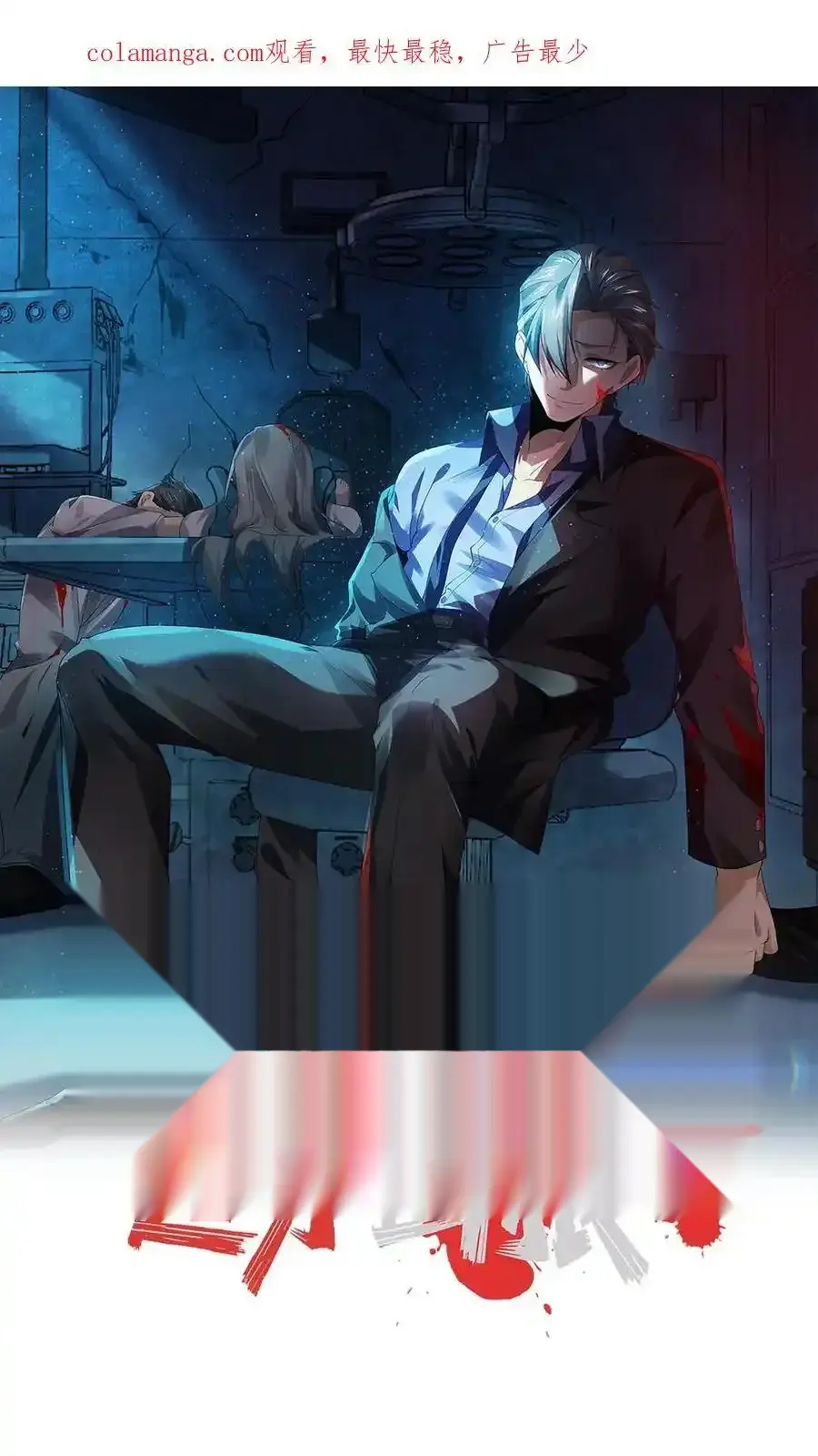 Read Overly Ferocious of Being Cautious Manga Online