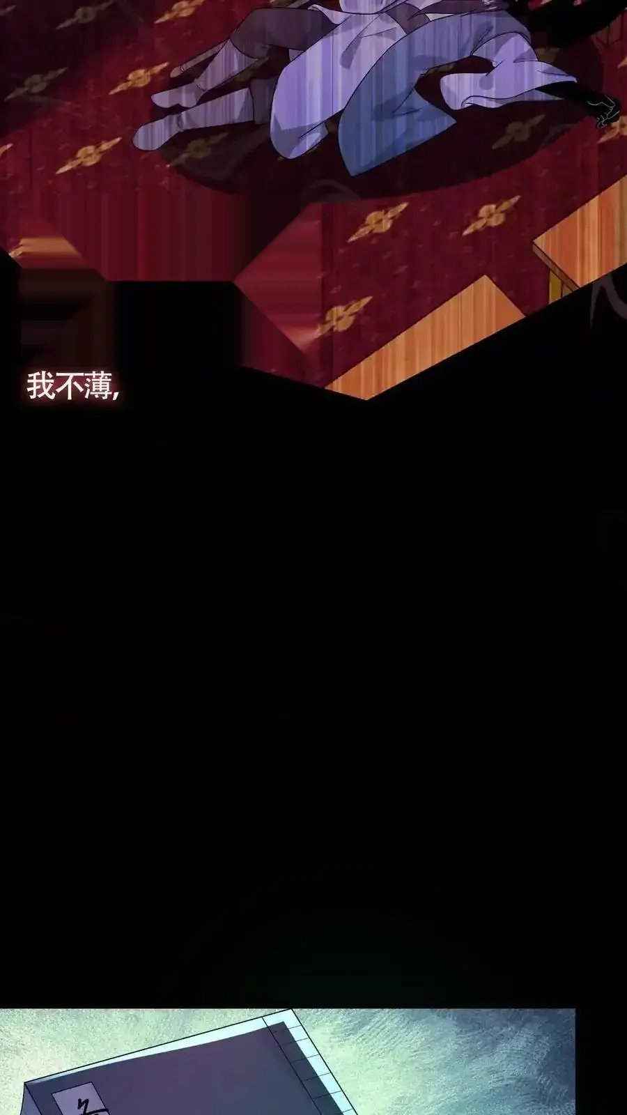 Read Overly Ferocious of Being Cautious Manga Online