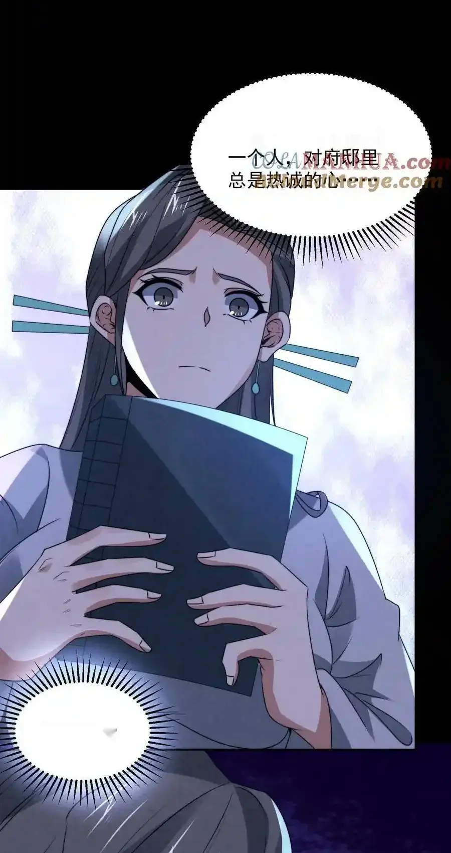 Read Overly Ferocious of Being Cautious Manga Online