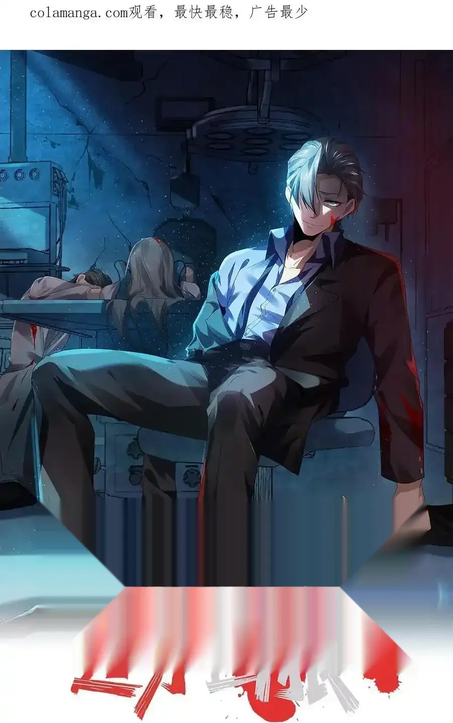 Read Overly Ferocious of Being Cautious Manga Online