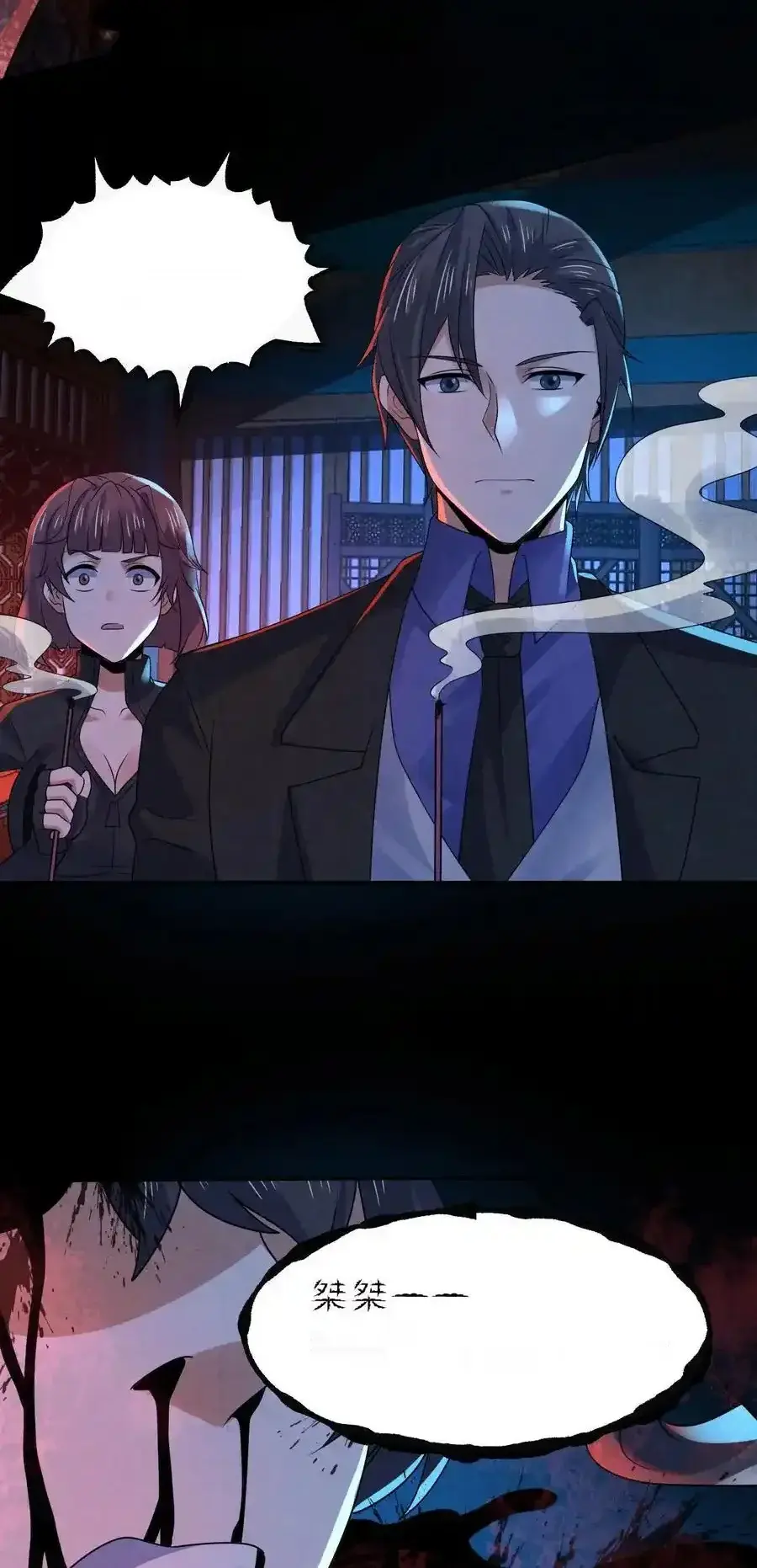 Read Overly Ferocious of Being Cautious Manga Online