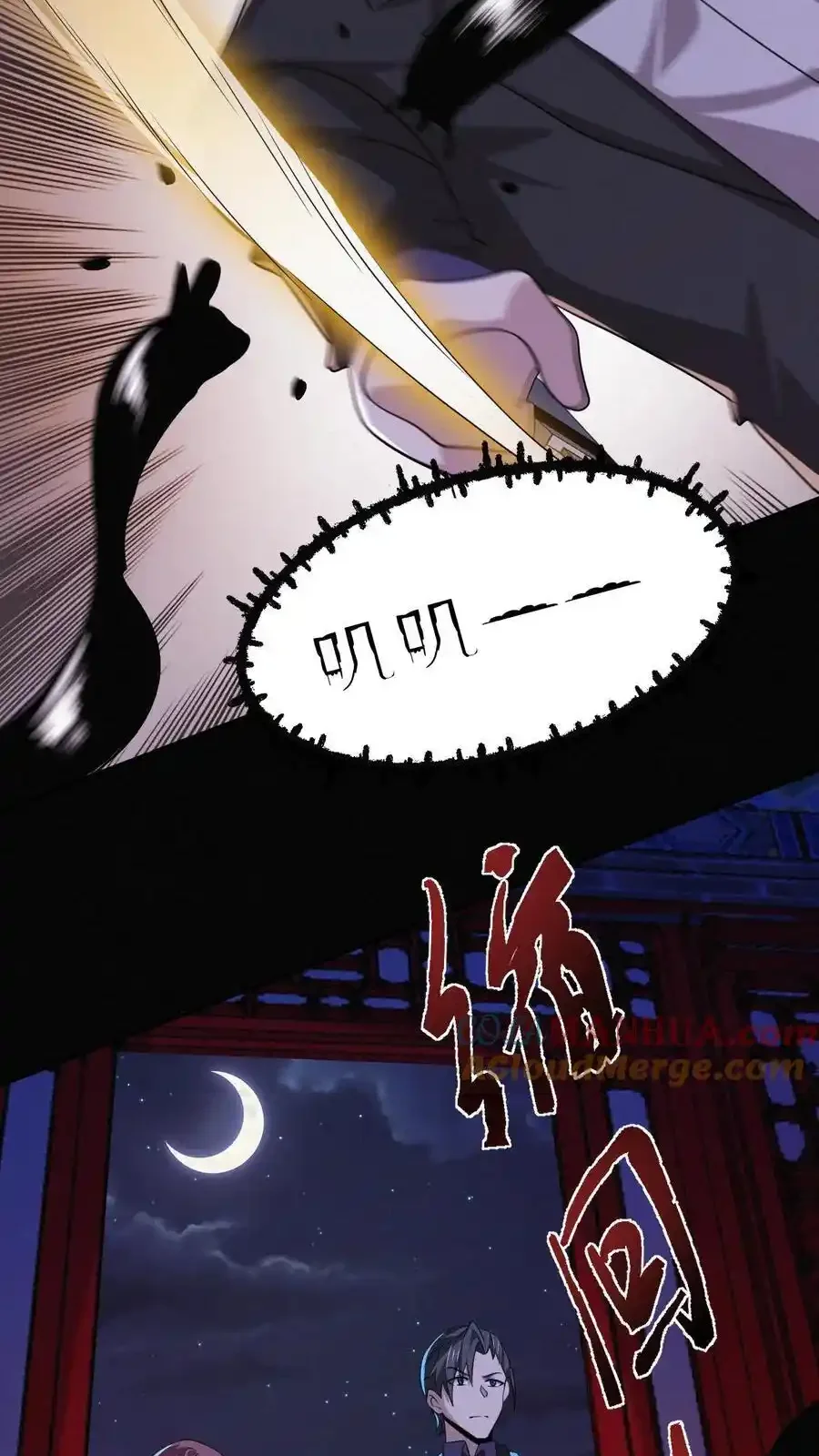 Read Overly Ferocious of Being Cautious Manga Online