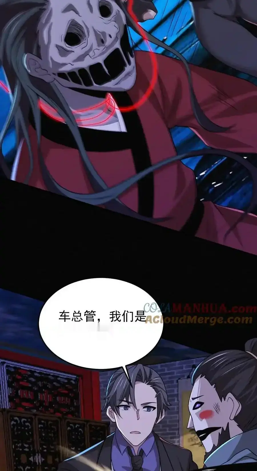 Read Overly Ferocious of Being Cautious Manga Online