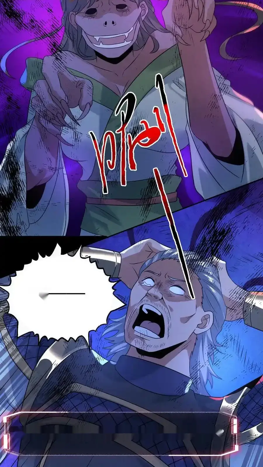 Read Overly Ferocious of Being Cautious Manga Online