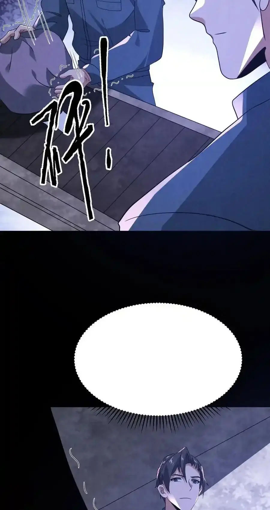 Read Overly Ferocious of Being Cautious Manga Online