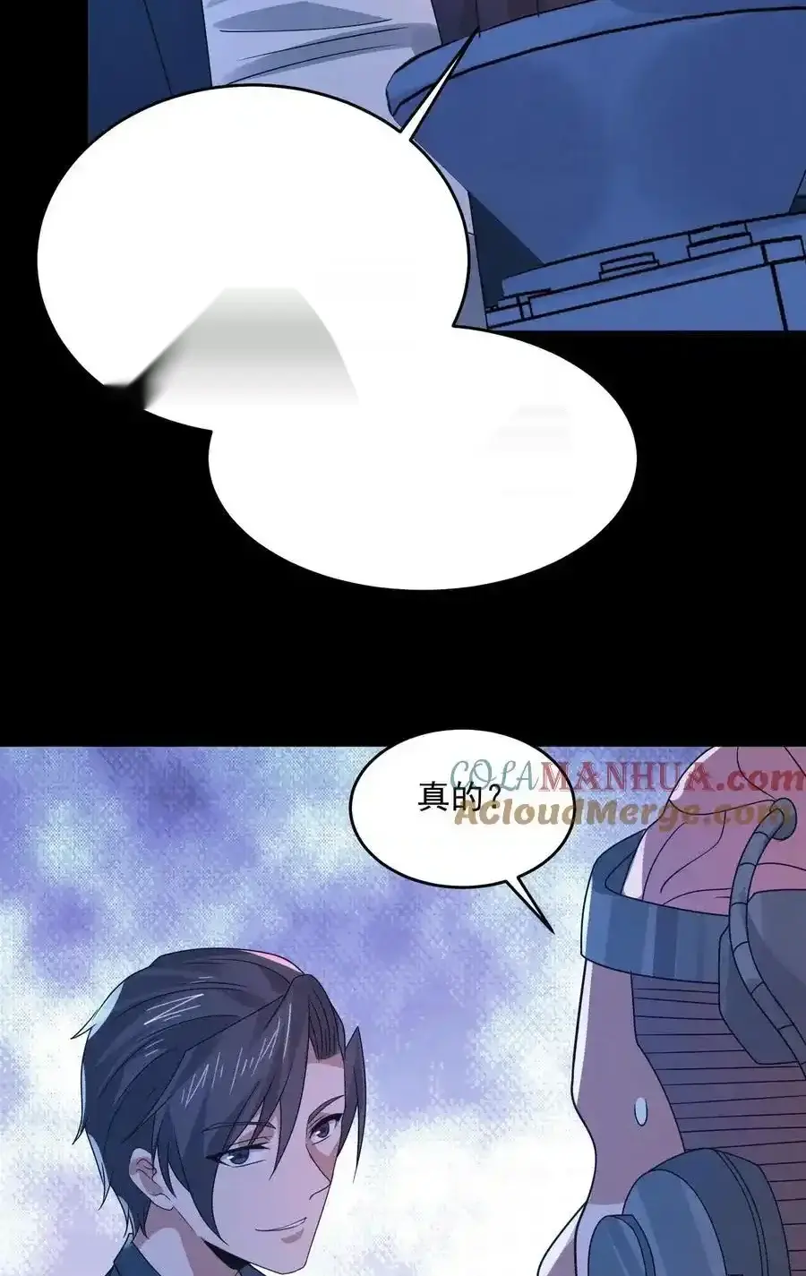 Read Overly Ferocious of Being Cautious Manga Online