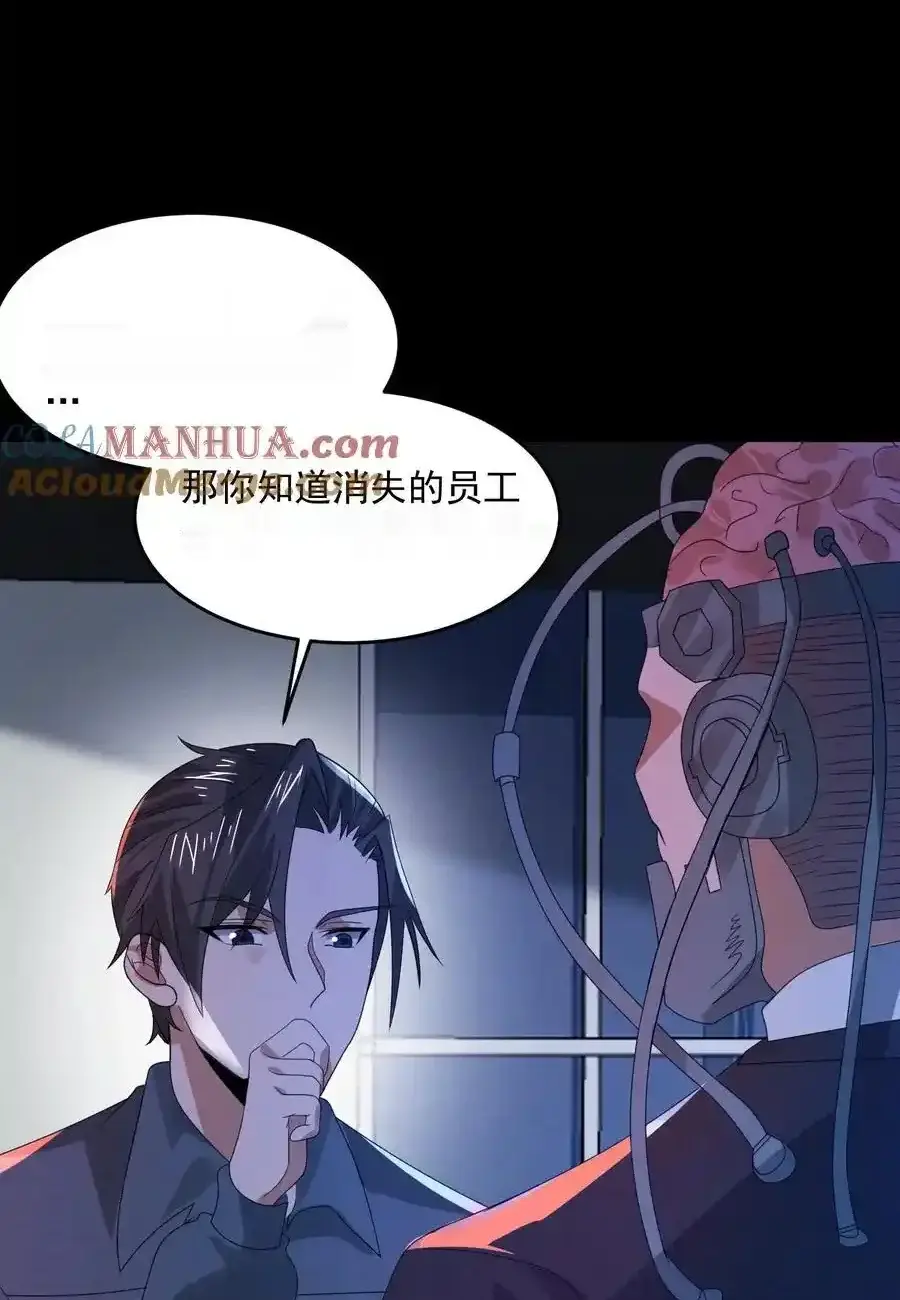 Read Overly Ferocious of Being Cautious Manga Online