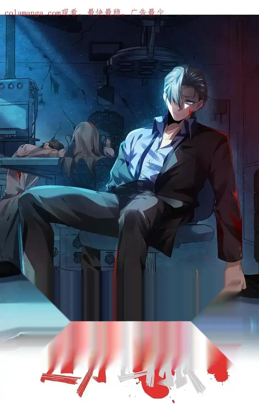 Read Overly Ferocious of Being Cautious Manga Online