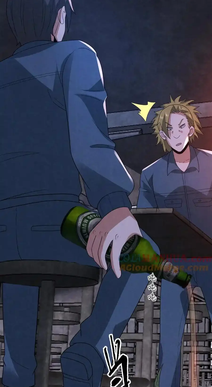 Read Overly Ferocious of Being Cautious Manga Online