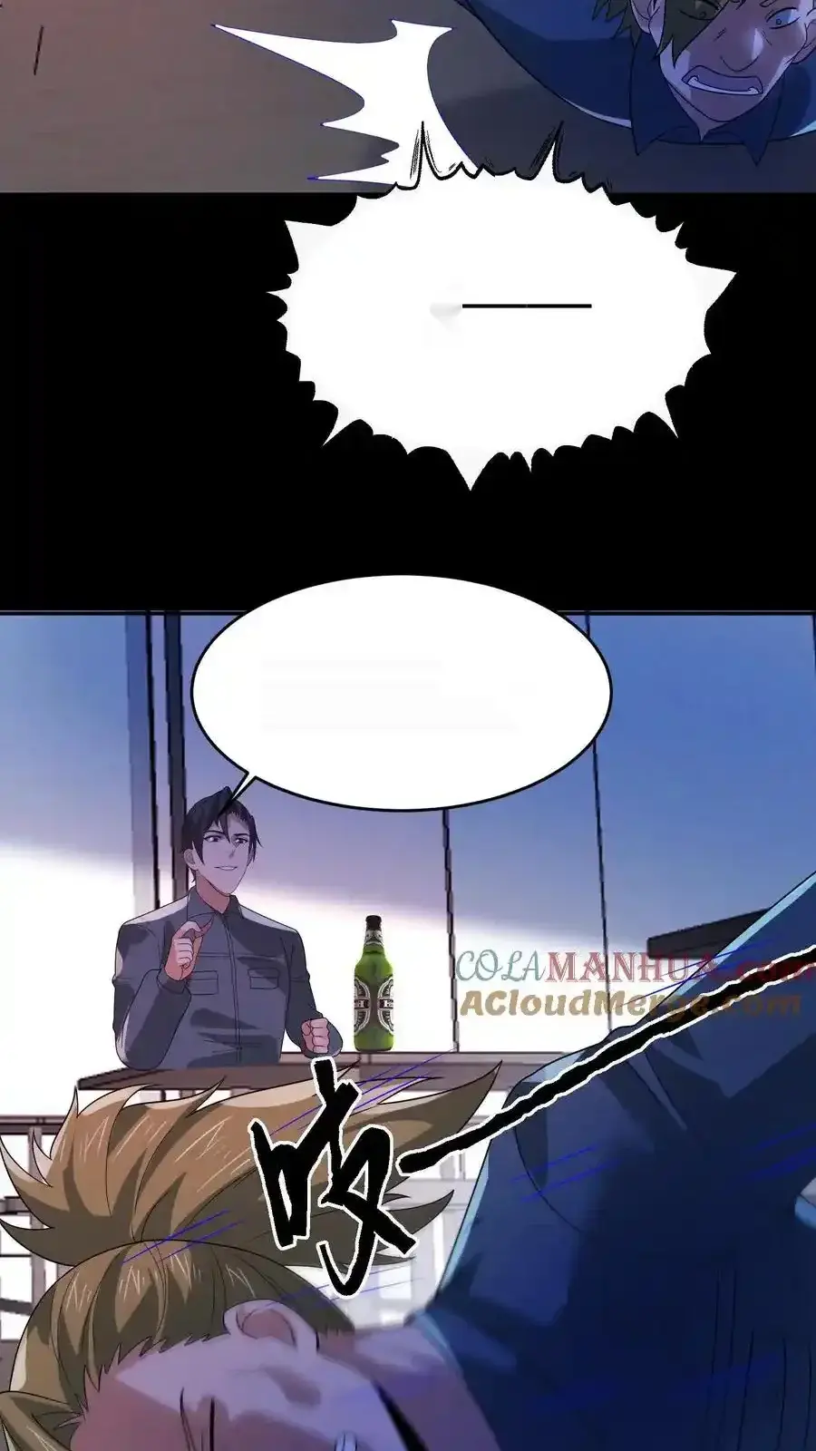 Read Overly Ferocious of Being Cautious Manga Online