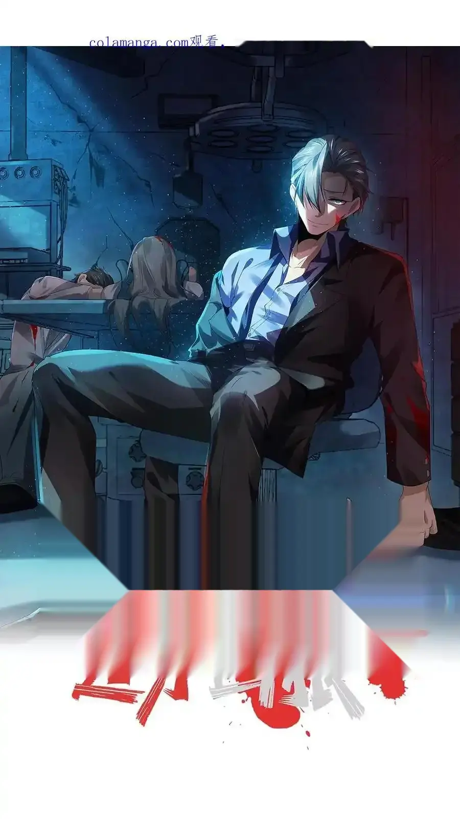 Read Overly Ferocious of Being Cautious Manga Online