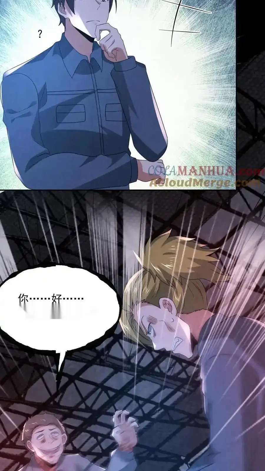 Read Overly Ferocious of Being Cautious Manga Online