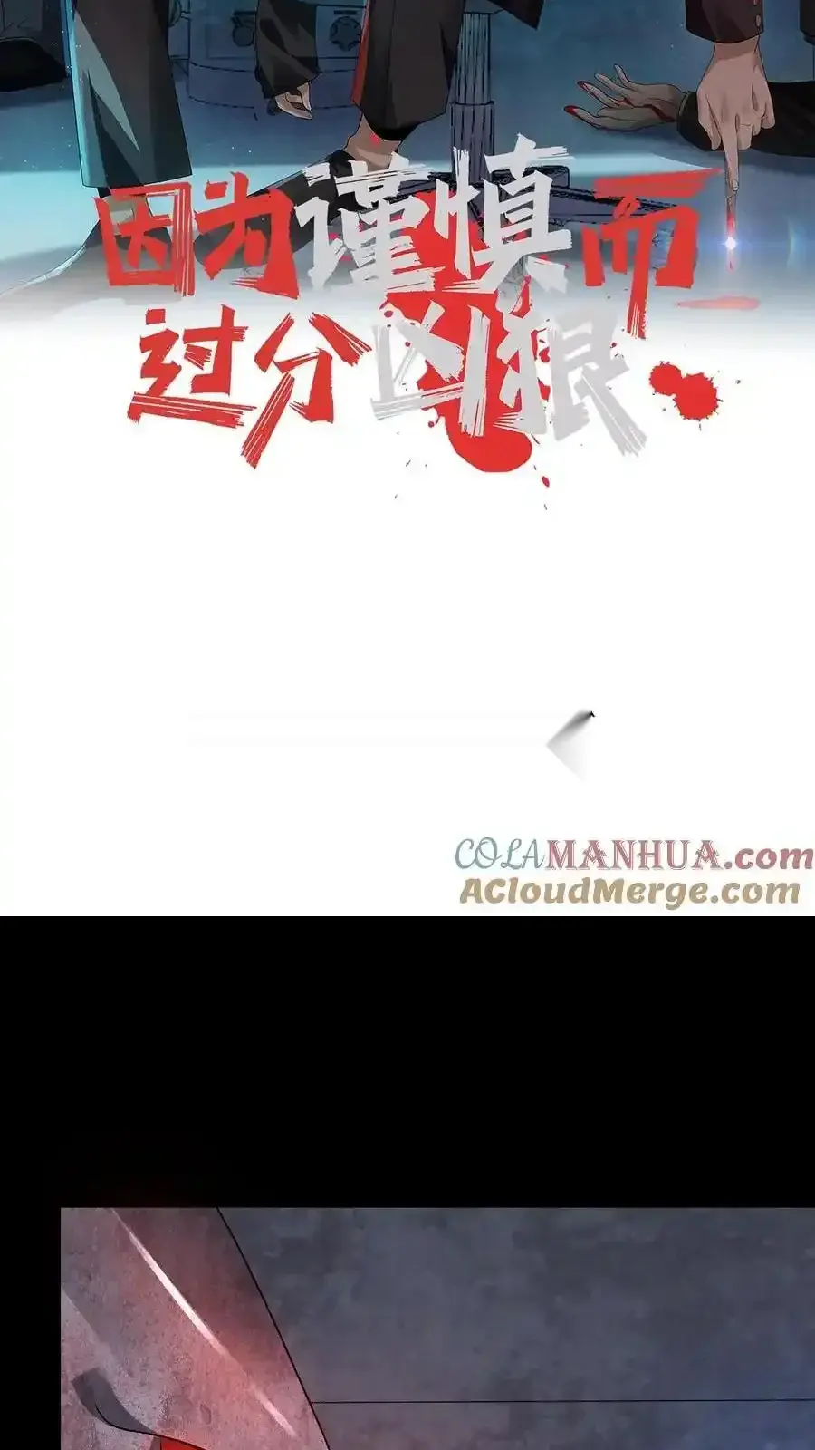 Read Overly Ferocious of Being Cautious Manga Online