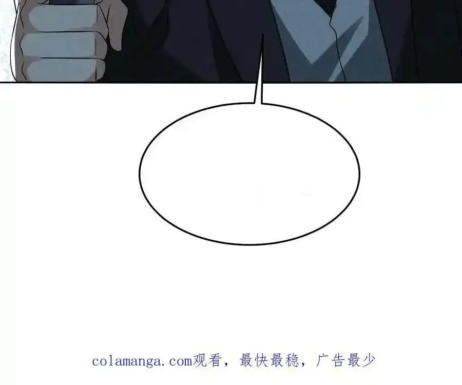 Read Overly Ferocious of Being Cautious Manga Online