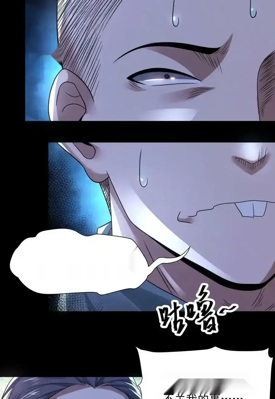 Read Overly Ferocious of Being Cautious Manga Online