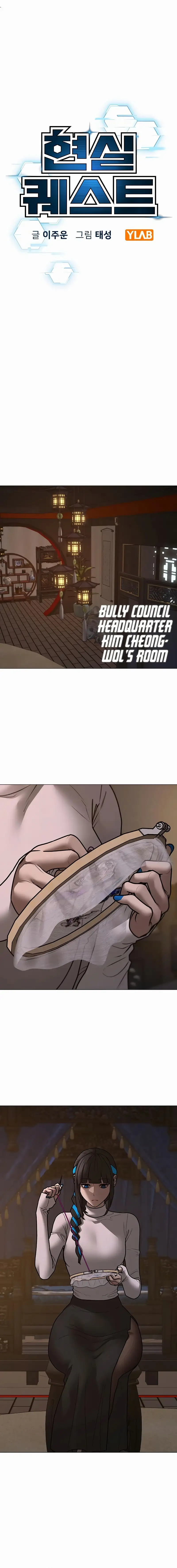 Read Reality Quest Manga Online