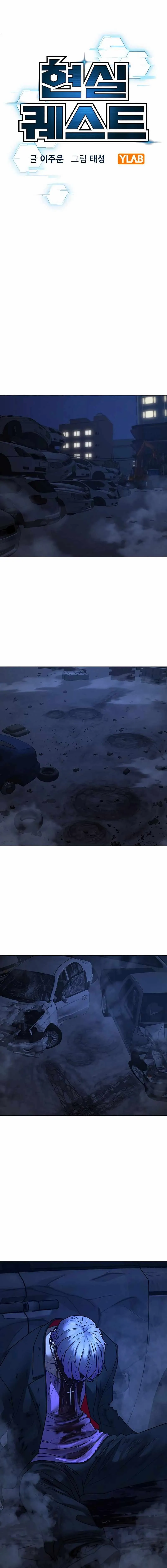 Read Reality Quest Manga Online