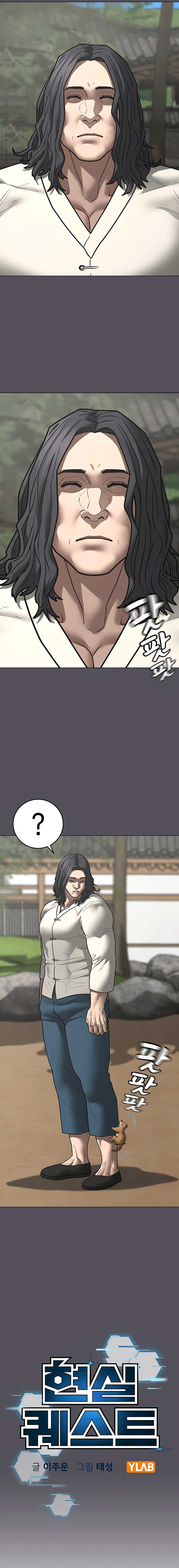 Read Reality Quest Manga Online