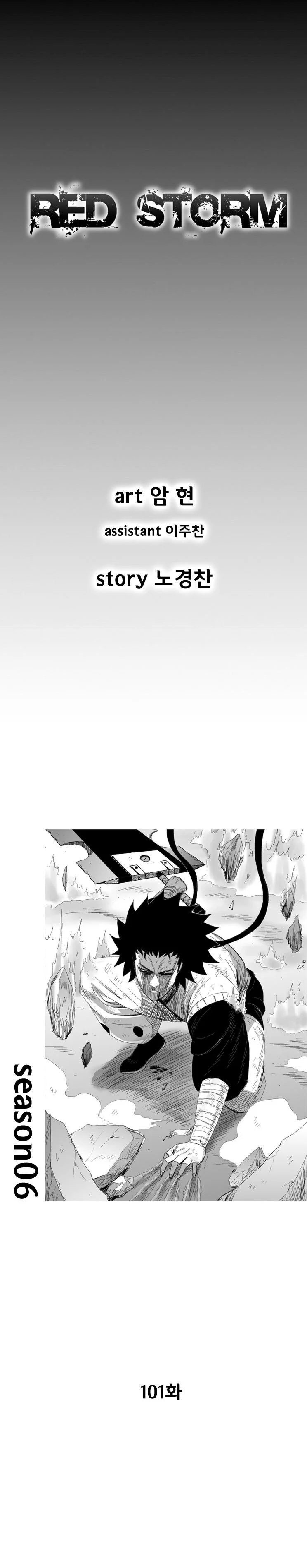 Read Red Storm Manga Online