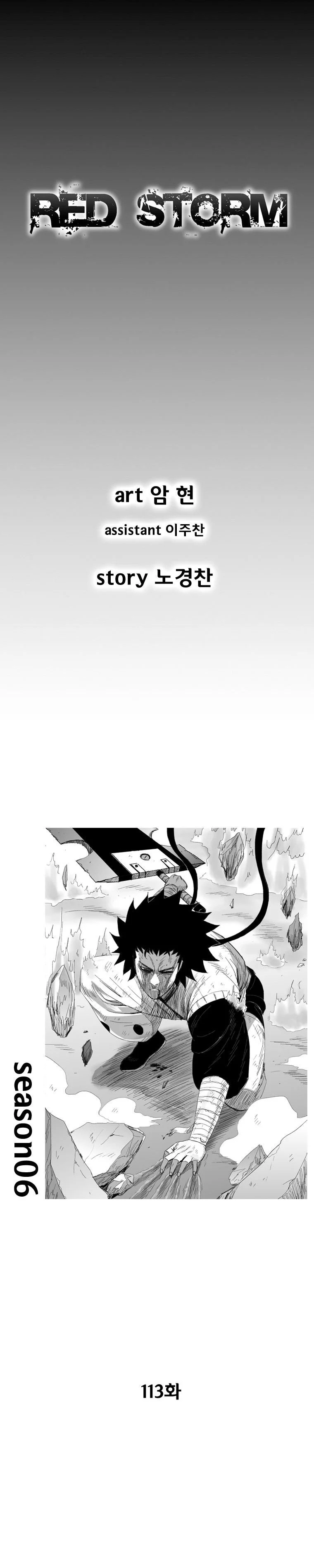 Read Red Storm Manga Online