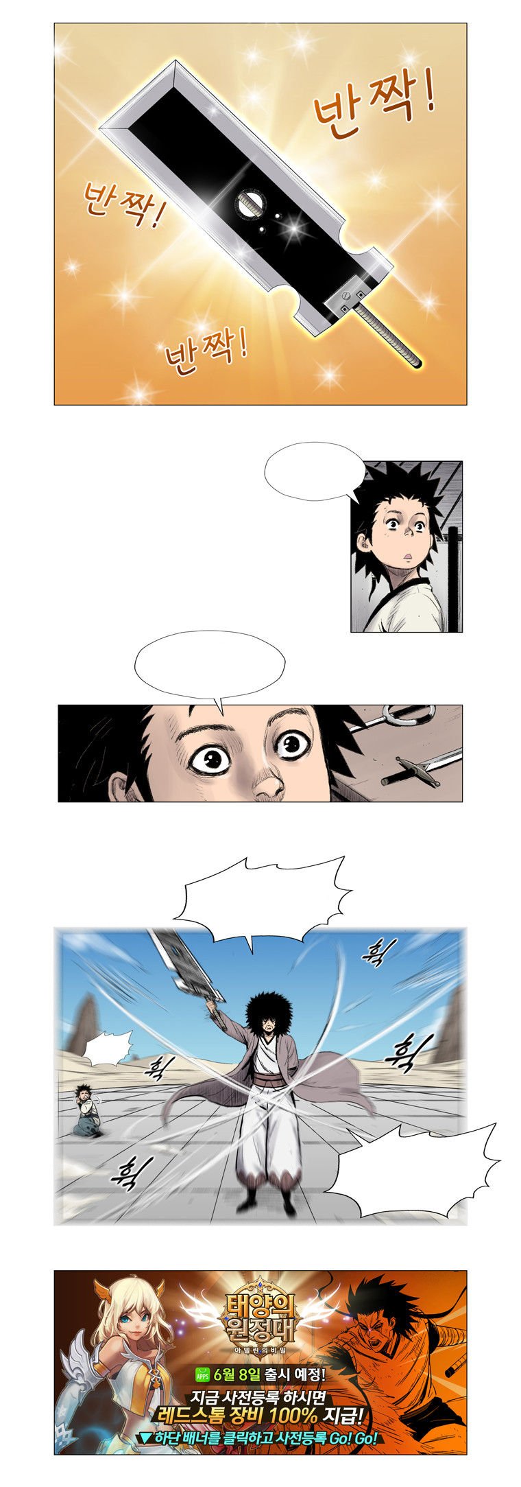 Read Red Storm Manga Online