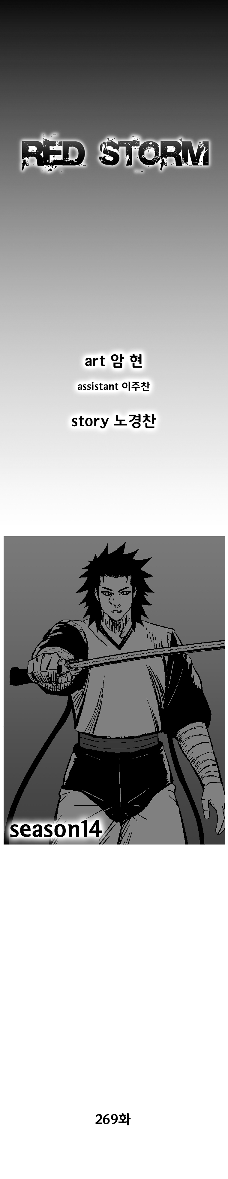 Read Red Storm Manga Online