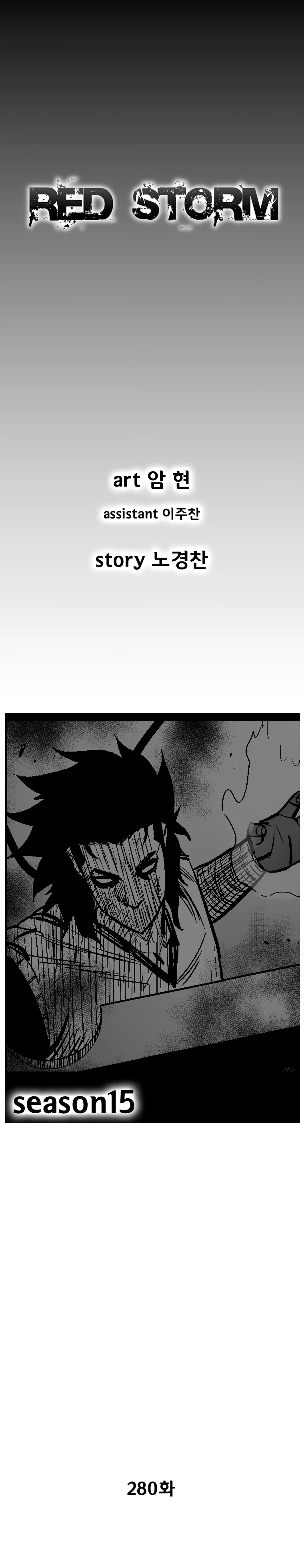 Read Red Storm Manga Online