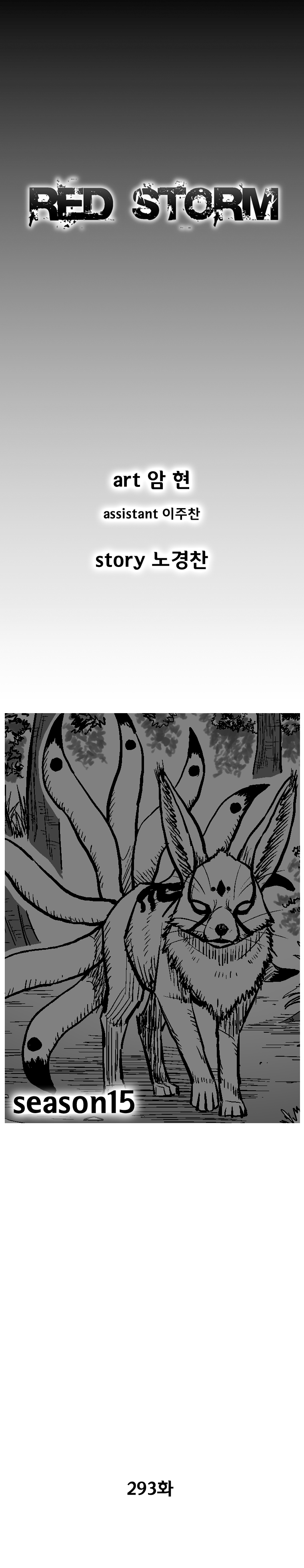 Read Red Storm Manga Online