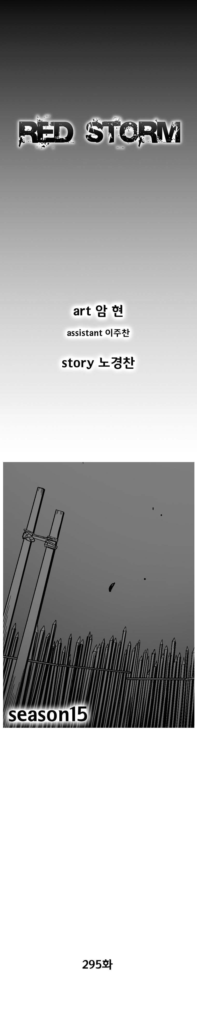 Read Red Storm Manga Online