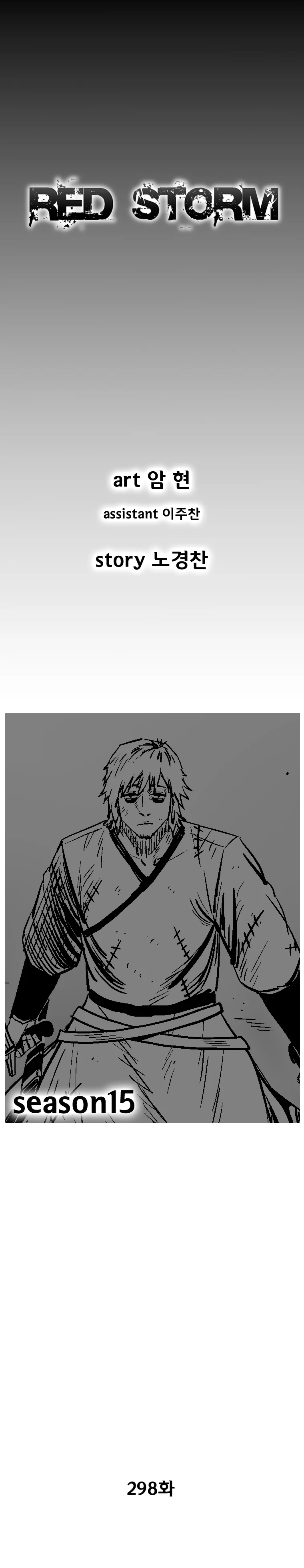 Read Red Storm Manga Online