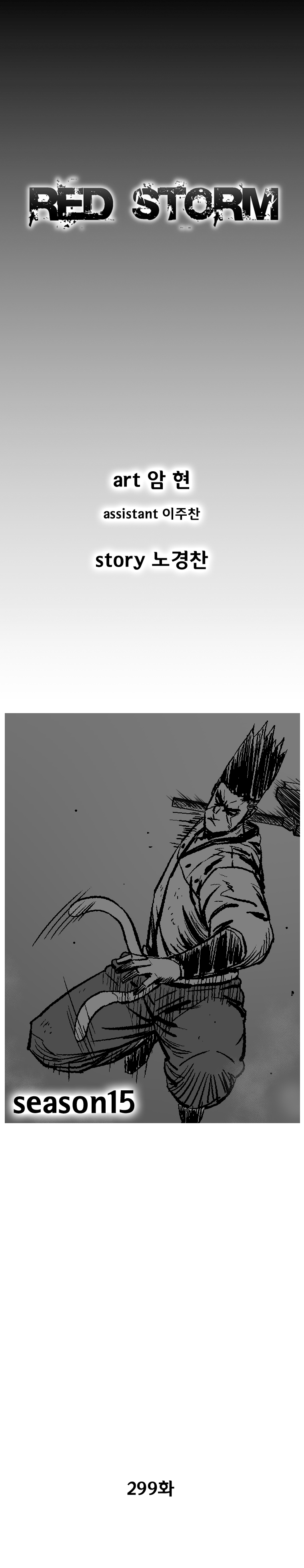 Read Red Storm Manga Online