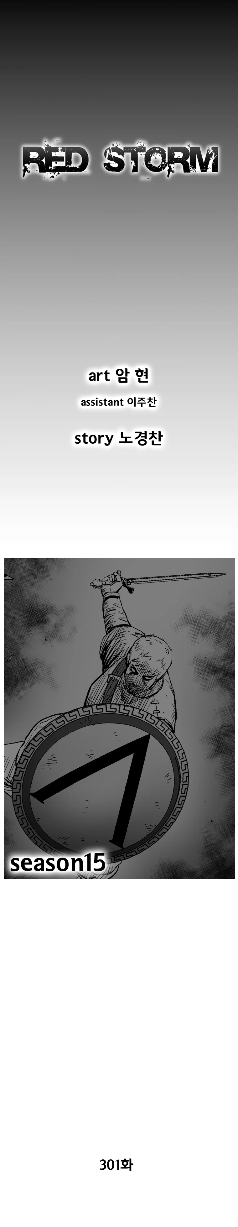 Read Red Storm Manga Online