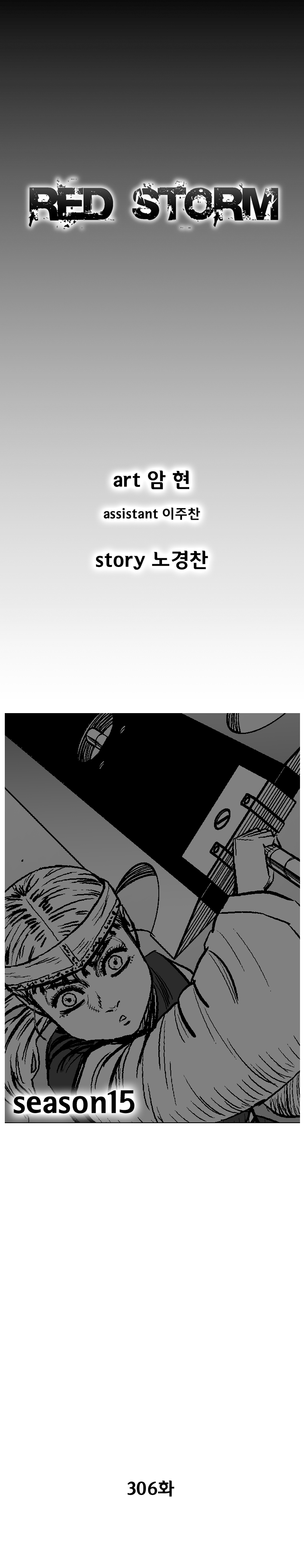 Read Red Storm Manga Online