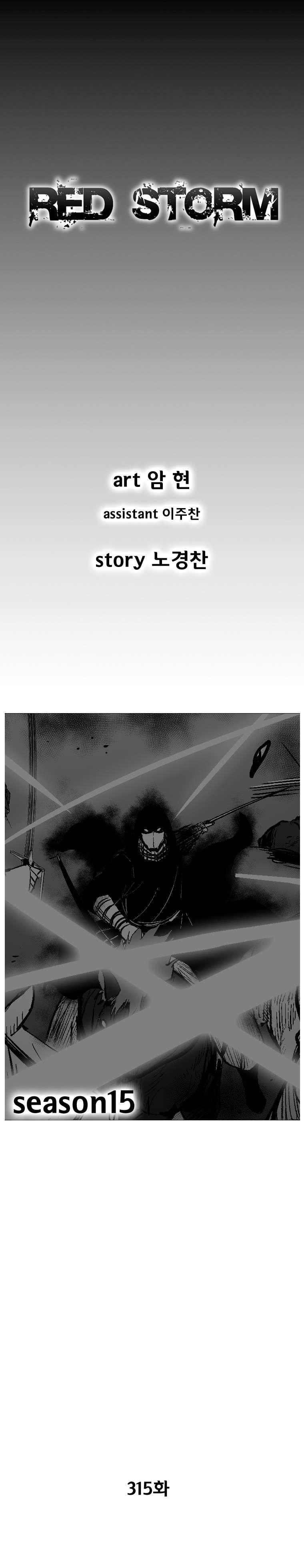 Read Red Storm Manga Online