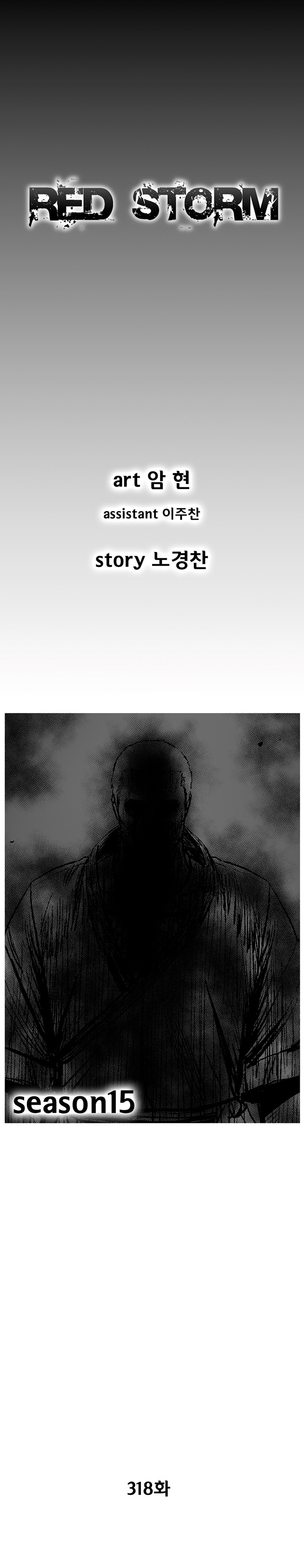 Read Red Storm Manga Online