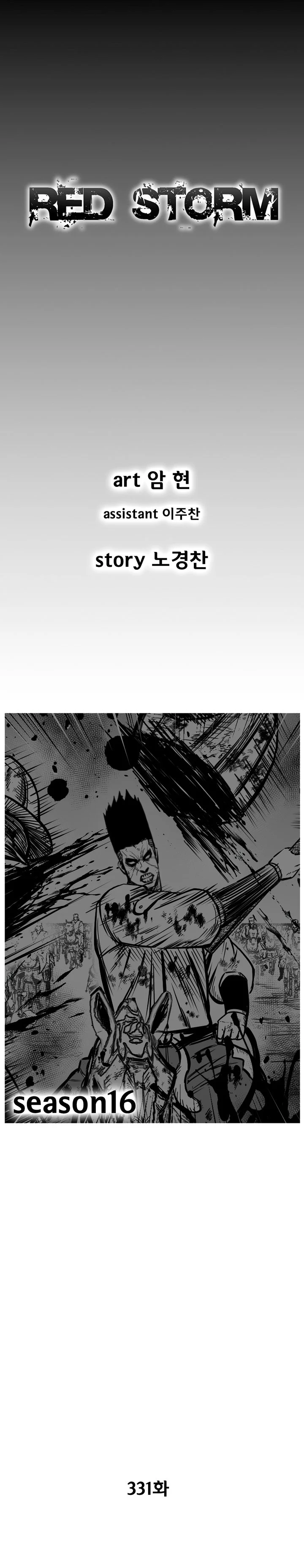 Read Red Storm Manga Online