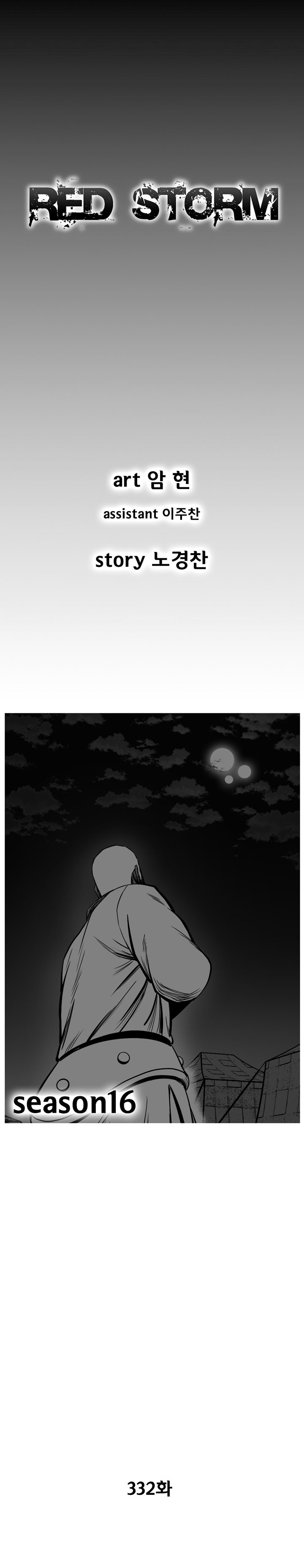 Read Red Storm Manga Online