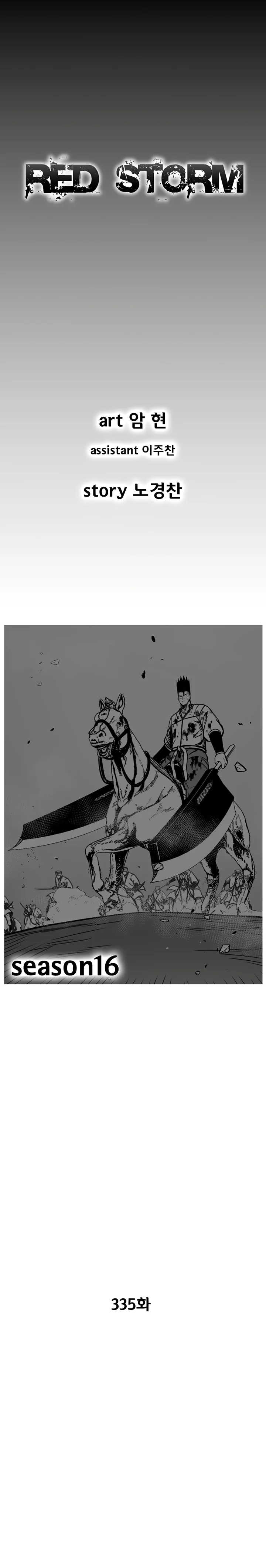 Read Red Storm Manga Online