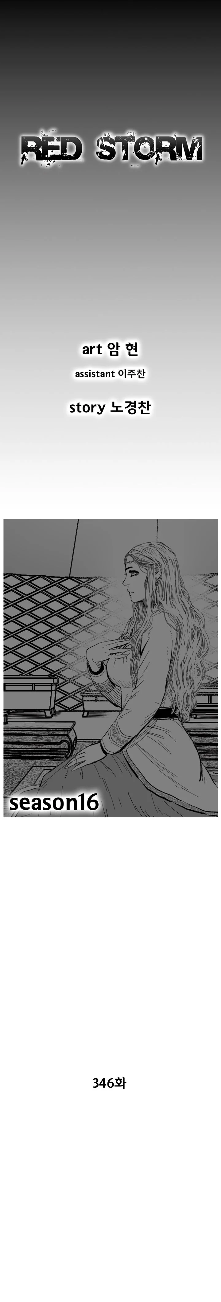 Read Red Storm Manga Online