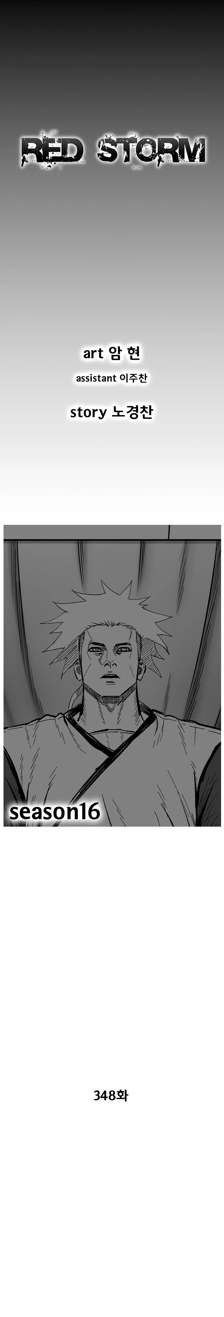 Read Red Storm Manga Online