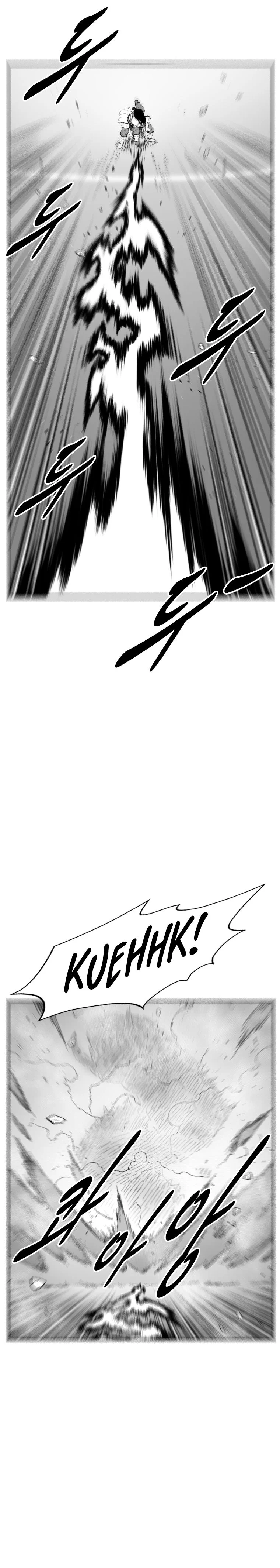 Read Red Storm Manga Online