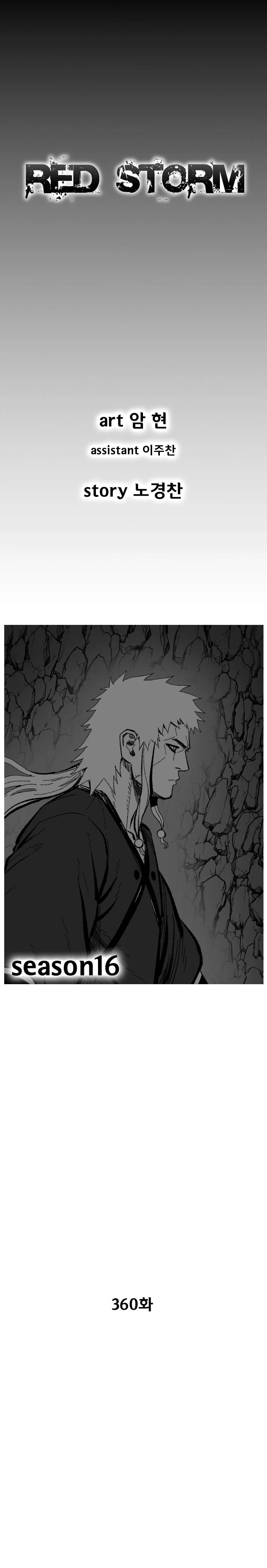 Read Red Storm Manga Online